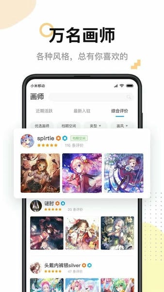 米画师下载 v8.0.3 0