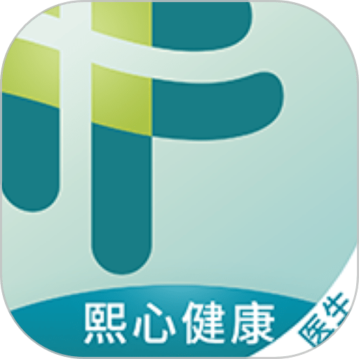 熙心健康医生端