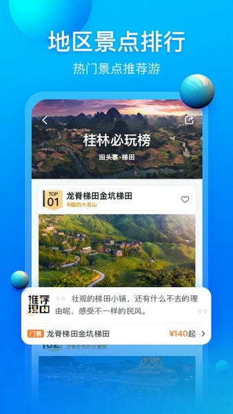 阿哈路书下载 v3.2.9 2