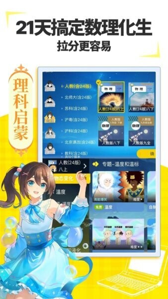 欧拉AI学下载 v2.84.00 1