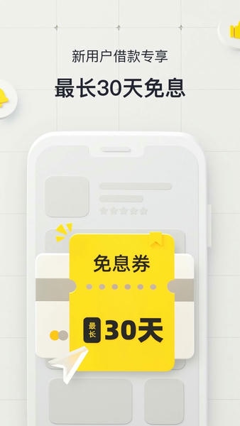 洋钱罐借款下载 v4.43.0 1