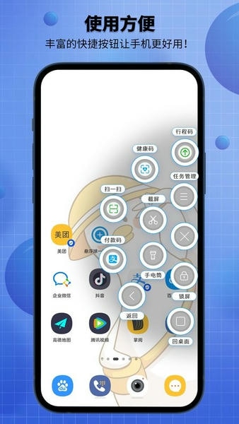悬浮球录屏锁屏下载 v4.9.194 1