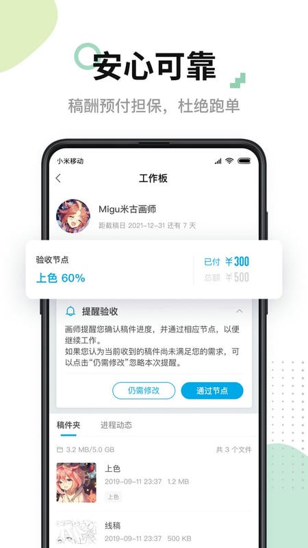 米画师下载 v8.0.3 1