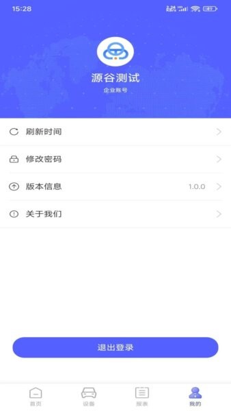 云谷车联下载 v1.2.6 2