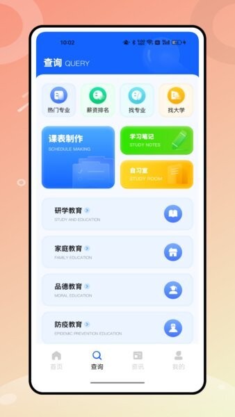 掌上研招下载 v1.0.0 1