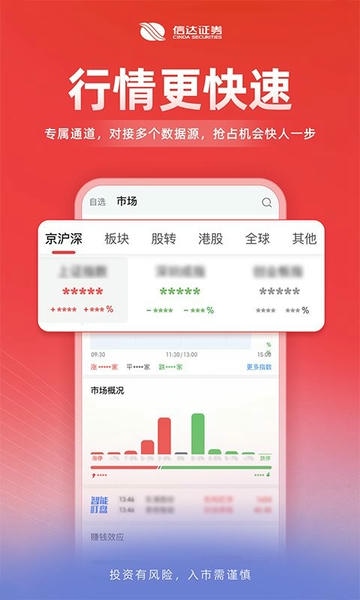 信达天下下载 v5.2.8 2