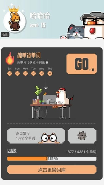 干词下载 v1.8.6 2
