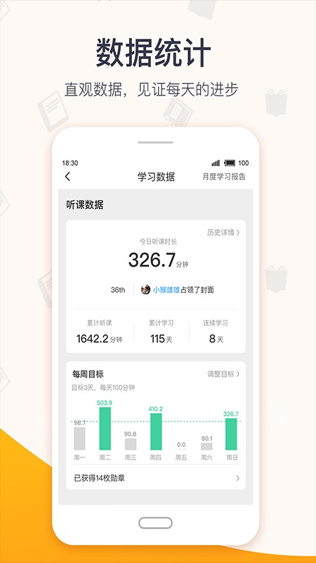 超格教育下载 v4.8.1 0