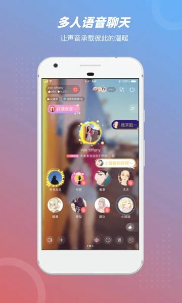 语玩下载 v2.53.1 2