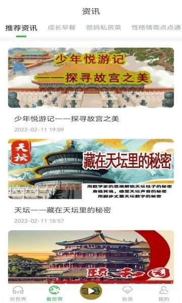 格格龙故事口袋下载 v1.0.8 0