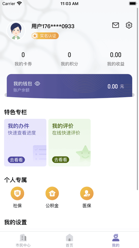 诸事达下载 v2.6.320260130 1