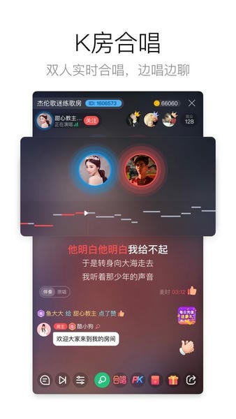 酷狗唱唱下载 v5.1.4 2
