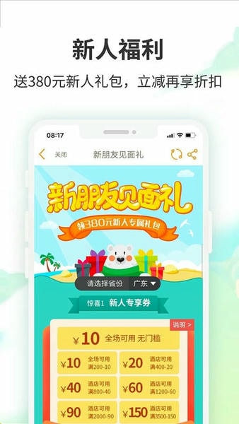 要出发周边游下载 v6.9.6 0