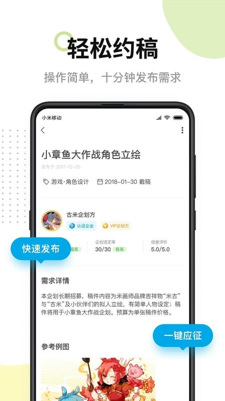 米画师下载 v8.0.3 2