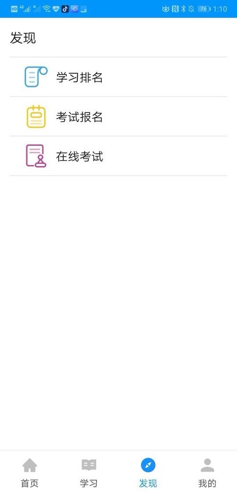 渤钻教培下载 v1.8.15 1