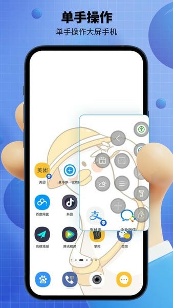 悬浮球录屏锁屏下载 v4.9.194 2