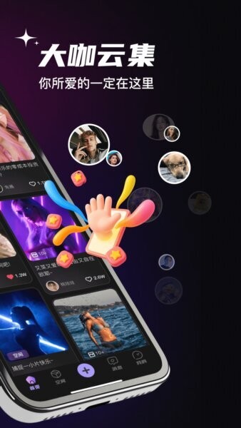 妙空间下载 v1.0.6 2