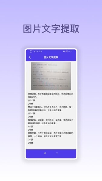 万能扫描仪下载 v1.2.2 1