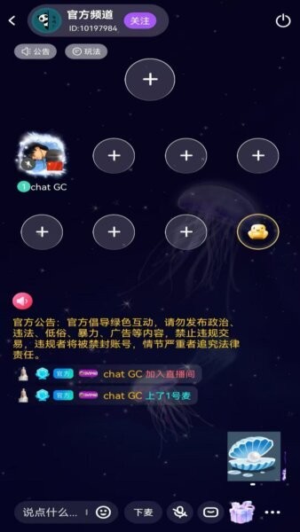 Chat GC下载 v1.2.3 3
