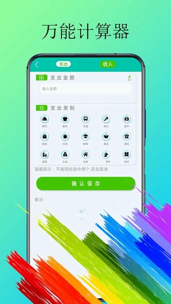 体脂计算器下载 v2.2.1 0