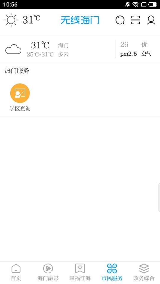 无线海门下载 v6.00 2