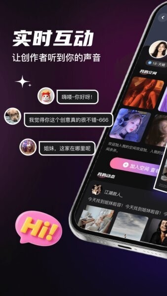 妙空间下载 v1.0.6 1