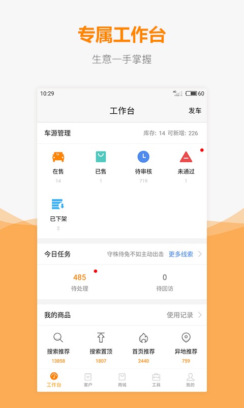 车网通下载 v3.11.5 0