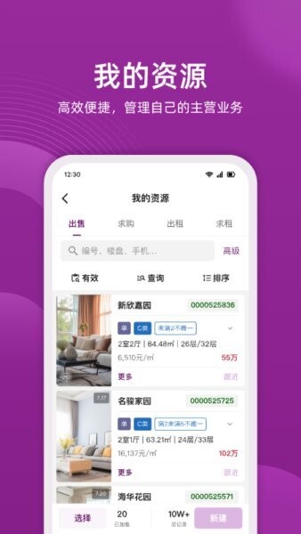小牛云经纪下载 v2.0.26 1