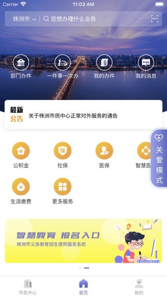 诸事达下载 v2.6.320260130 3