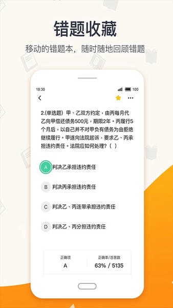 超格教育下载 v4.8.1 2