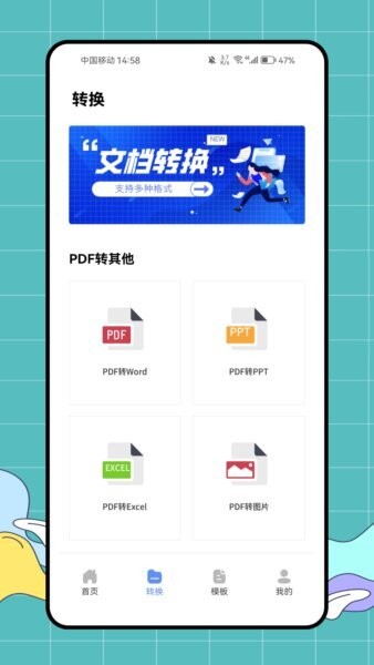 口袋扫描王下载 v1.0.0 1