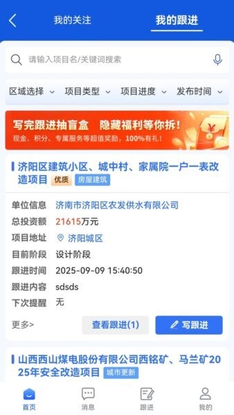 爱建宝下载 v0.0.46 2