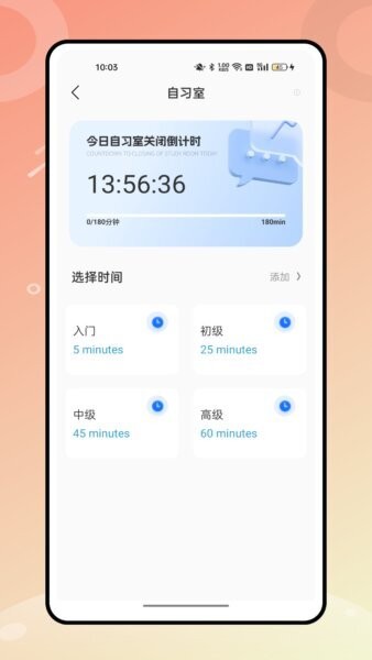 掌上研招下载 v1.0.0 3