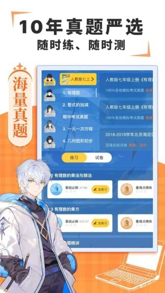 欧拉AI学下载 v2.84.00 3