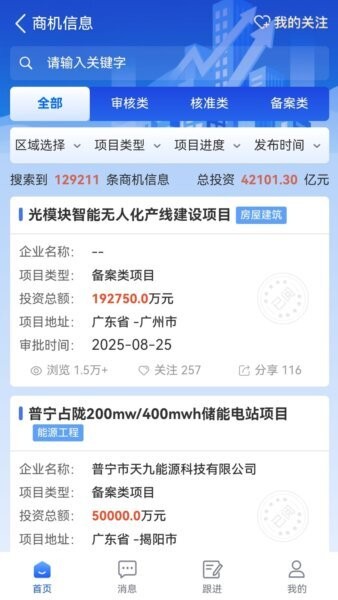 爱建宝下载 v0.0.46 1