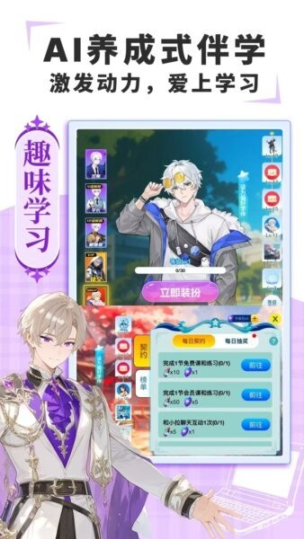 欧拉AI学下载 v2.84.00 0