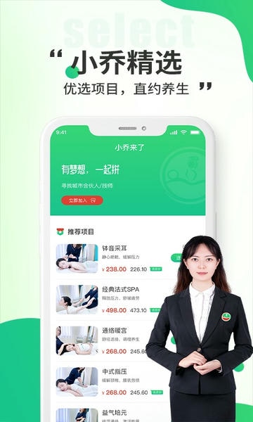 小乔来了下载 v1.7.7 0