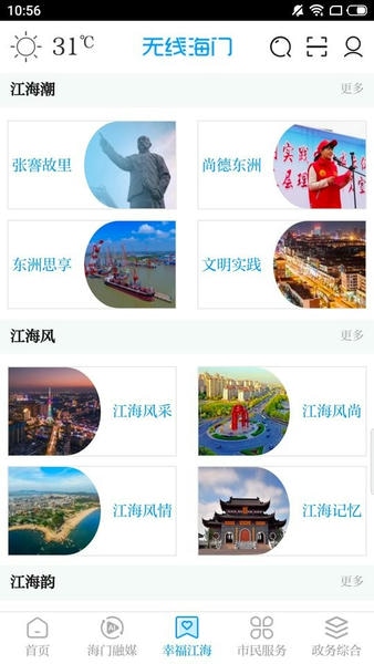 无线海门下载 v6.00 1