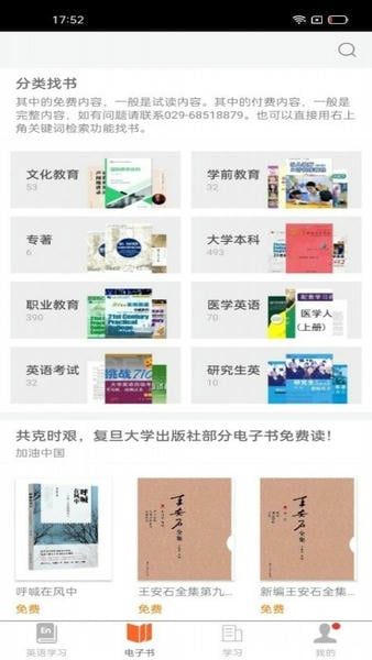 i学下载 v2.167.0170 1