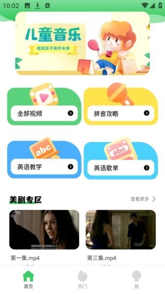 陪速课堂下载 v3.0.0 0