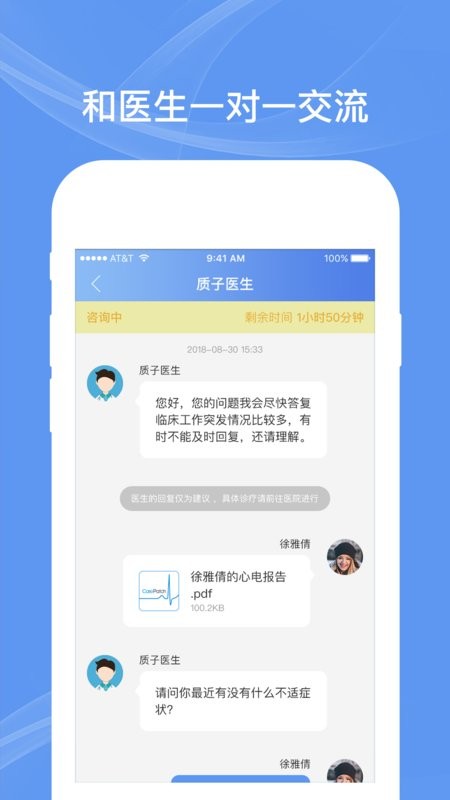 卡帕奇心电下载 v1.1.0.7 2