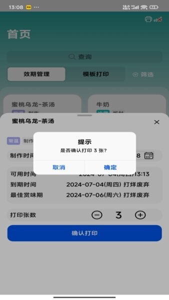 时小鲜下载 v3.3.02