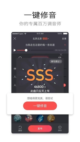 酷狗唱唱下载 v5.1.4 0