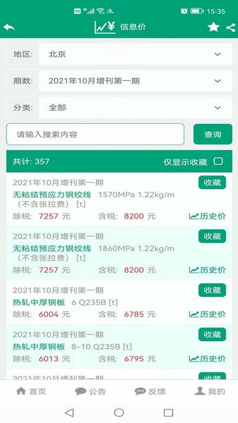 建筑盒子下载 v5.01 1