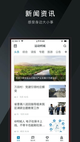 运动柯城下载 v1.4.1 0