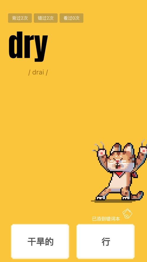 干词下载 v1.8.6 3