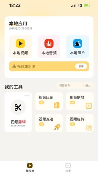 水印剪辑大师下载 v7.0 1