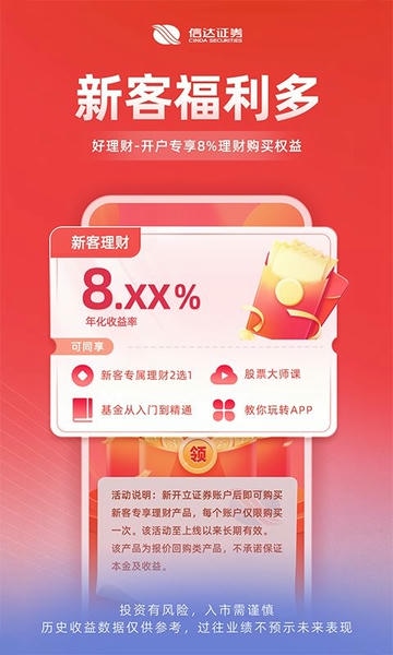 信达天下下载 v5.2.8 1