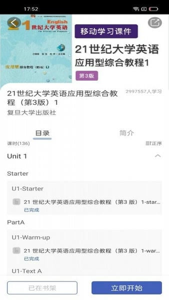 i学下载 v2.167.0170 2
