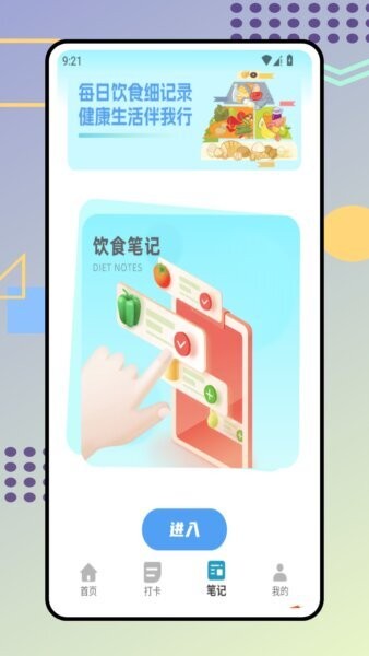 时食记下载 v1.0.0 2